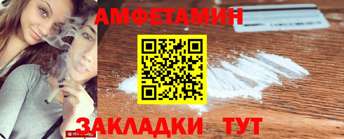Амфетамин Premium Старая Русса