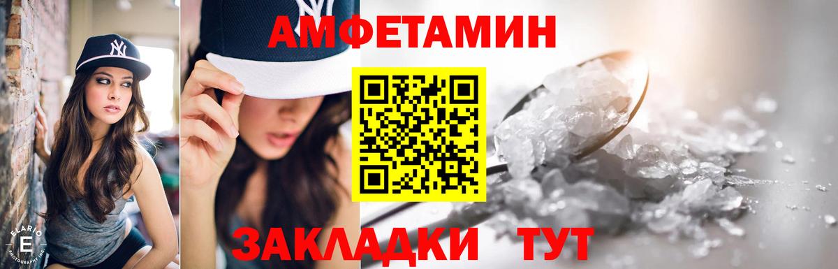 Старая Русса  АМФЕТАМИН Premium  Вход с VPN 
