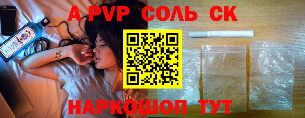 A-PVP  Альфа ПВП VHQ  Alfa_PVP кристаллы  Старая Русса  Вход с VPN  Alfa_PVP крисы CK 
