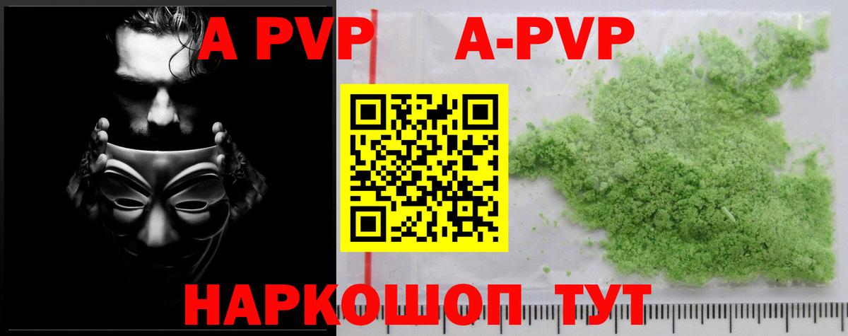 A PVP Crystall Старая Русса