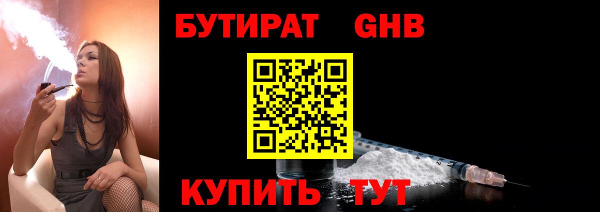 БУТИРАТ оксана Старая Русса