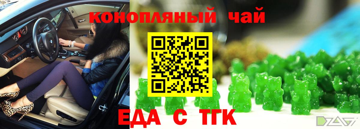 Печенье с ТГК конопля  Вход с VPN  Старая Русса 