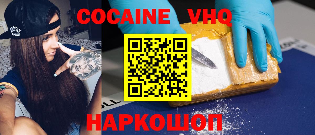 Старая Русса  Cocaine Колумбийский  Вход с VPN 