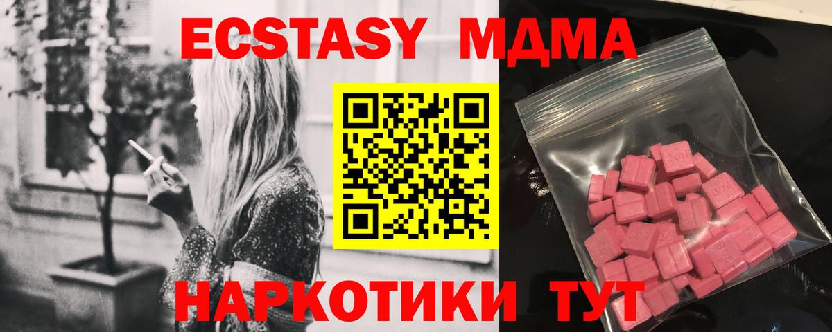 Ecstasy 300 mg Старая Русса