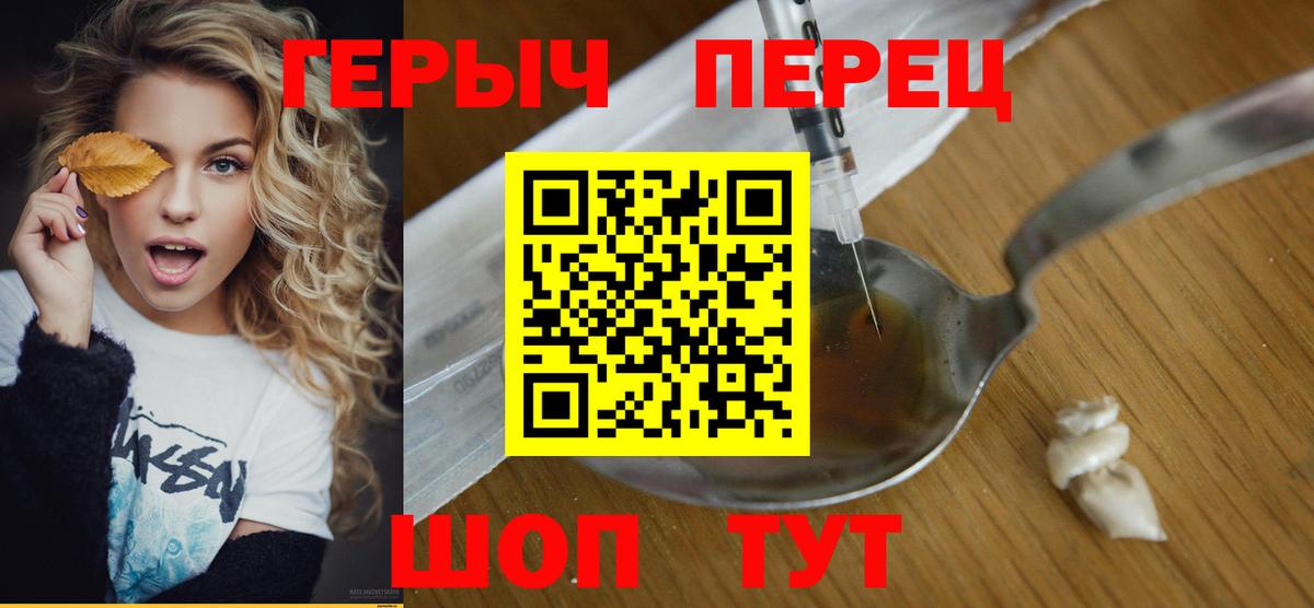 Героин белый Старая Русса
