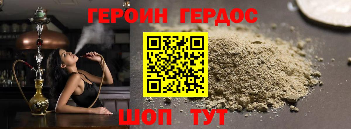 Старая Русса  Героин хмурый  Вход с VPN 