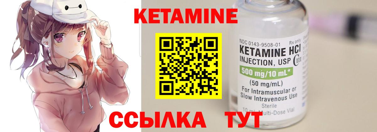 КЕТАМИН ketamine  КЕТАМИН ketamine  Вход с VPN  Старая Русса 