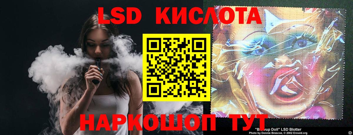 LSD-25 экстази кислота  Вход с VPN  Лсд 25 экстази кислота  LSD-25 экстази  Старая Русса 