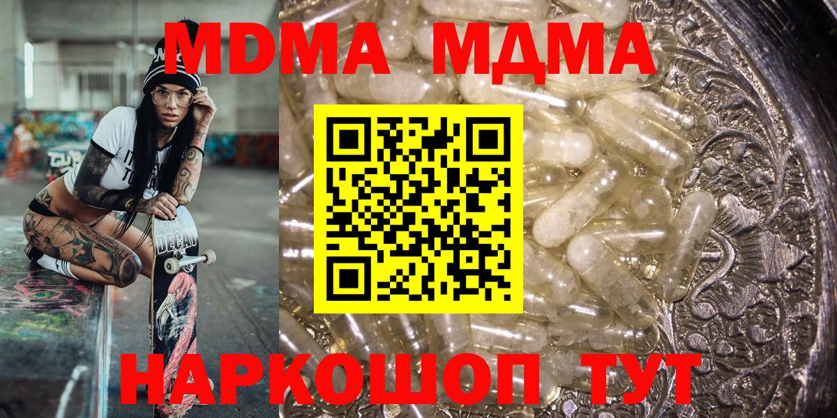 Старая Русса  MDMA crystal  Вход с VPN 