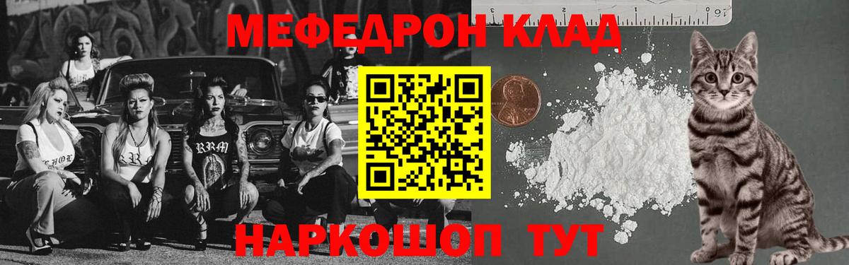 Мефедрон  Вход с VPN  МЕФ 4 MMC  Мефедрон  Мефедрон VHQ  Старая Русса 