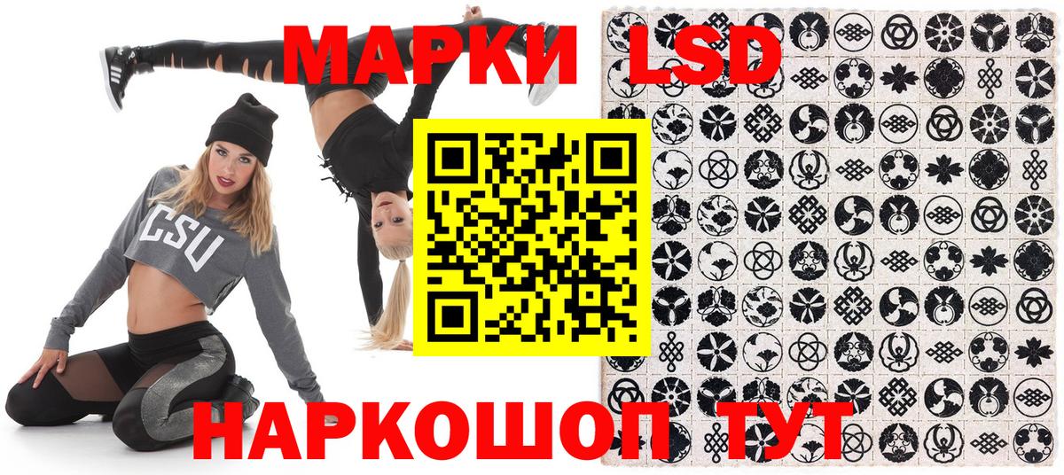 Наркотические марки 1500мкг Старая Русса