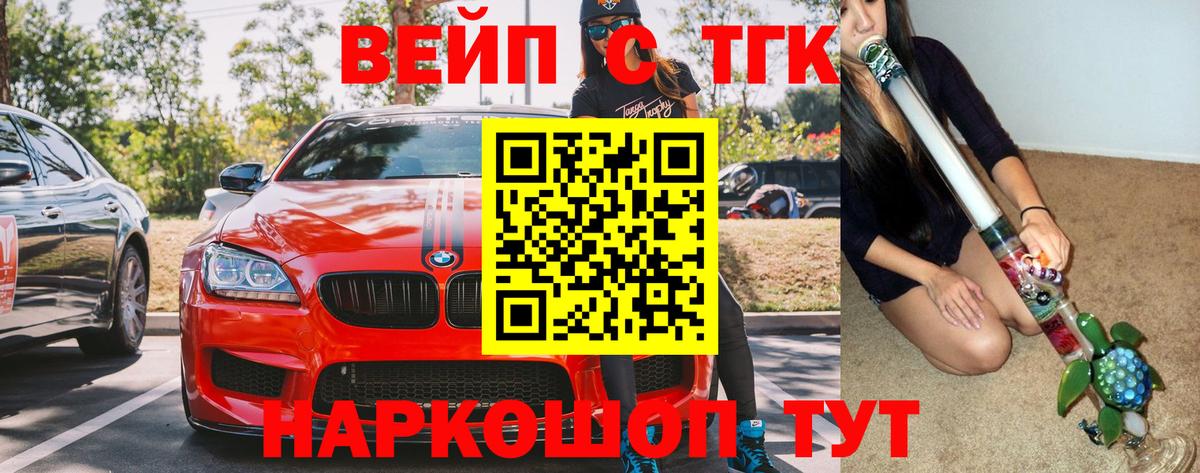 ТГК жижа  мега как войти  продажа наркотиков  Старая Русса  Вход с VPN 