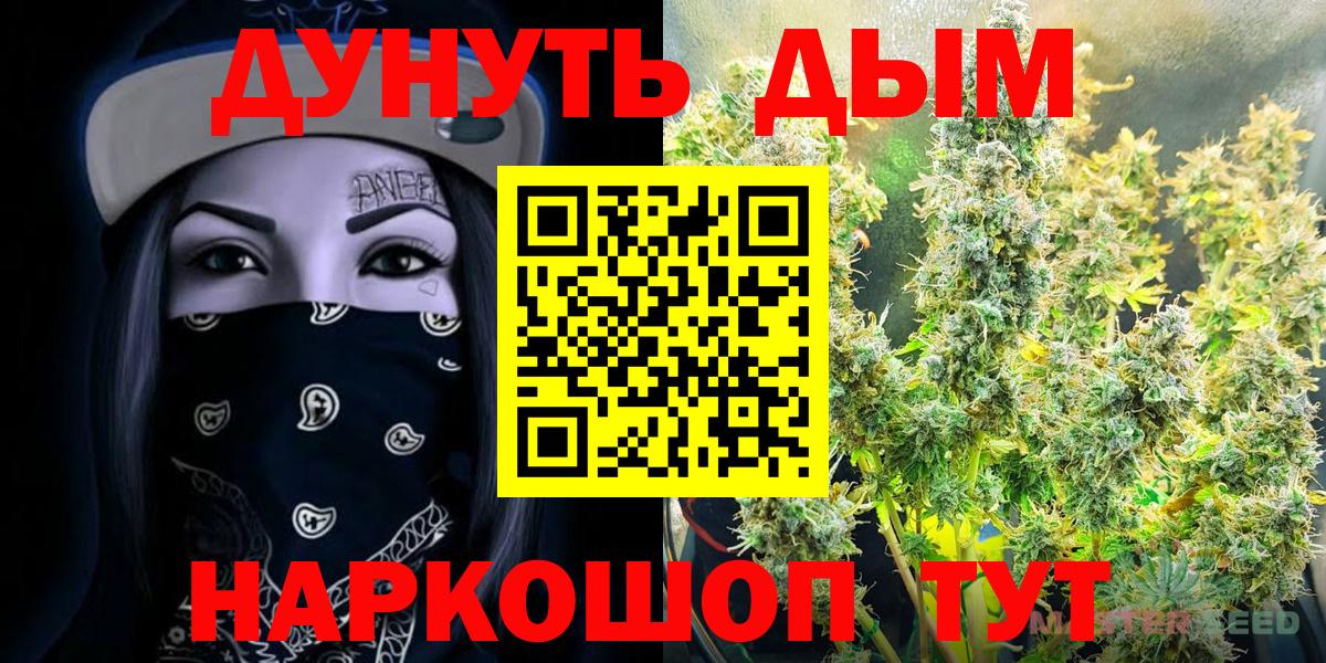 Канабис MAZAR Старая Русса