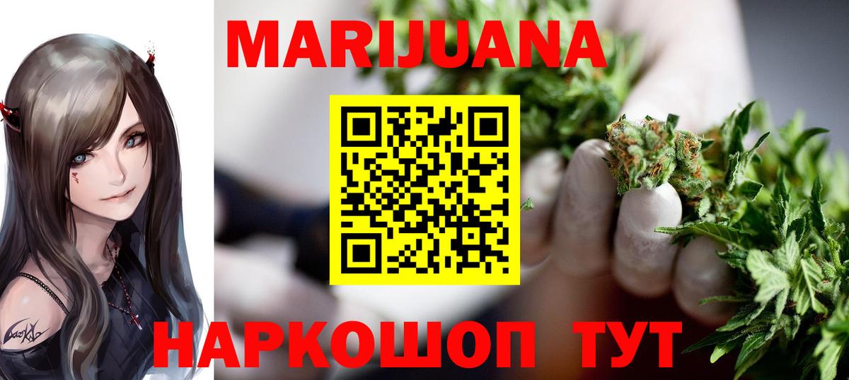МАРИХУАНА SATIVA & INDICA  МАРИХУАНА THC 21%  Старая Русса  МАРИХУАНА планчик  Вход с VPN 